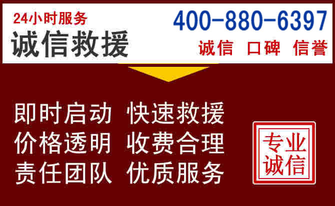 牙克石汽车救援 牙克石汽车救援