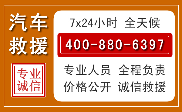 牙克石汽车救援电话 牙克石汽车救援电话.jpg