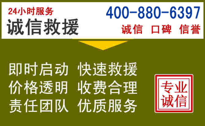 牙克石汽车救援电话 牙克石汽车救援电话