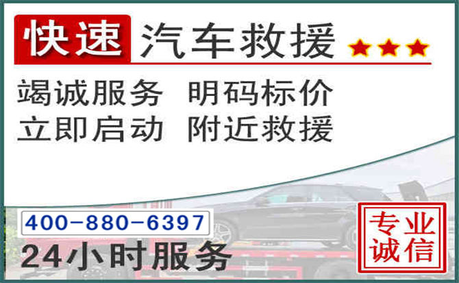 牙克石长春拖车电话 牙克石长春拖车电话