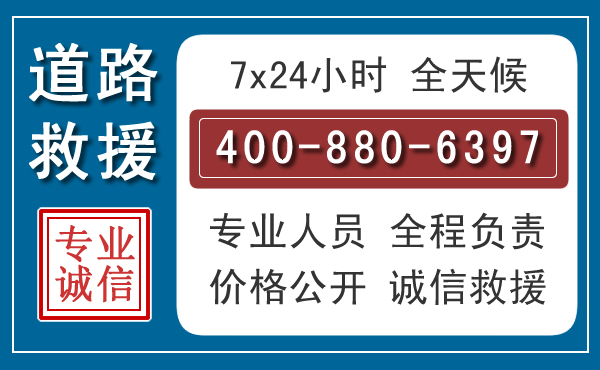 牙克石长春拖车电话 牙克石长春拖车电话